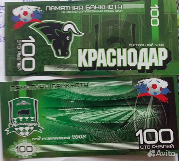 Фк Краснодар