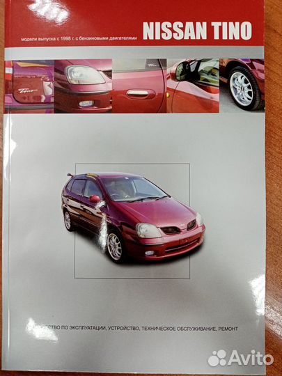 Книга для ремонта автомобиля