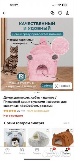 Домик для кошки