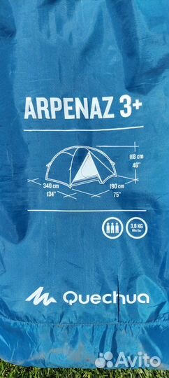 Палатка трехместная на прокат