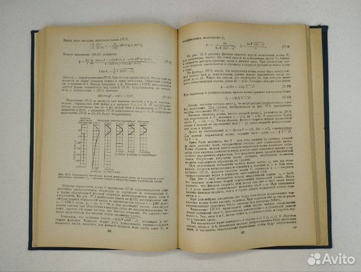 Л. М. Бреховских. Волны в слоистых средах