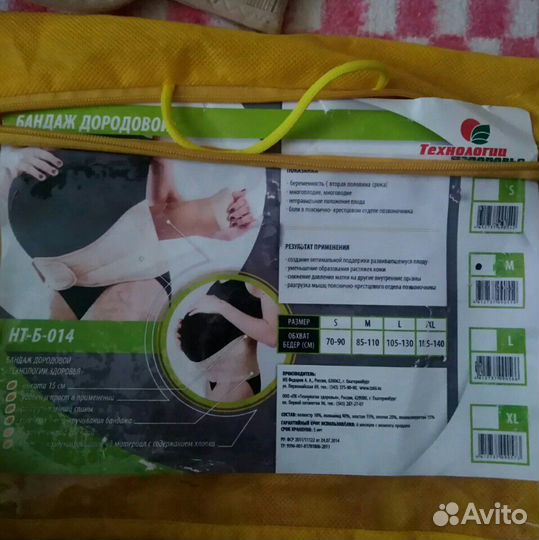 Бандаж размер М