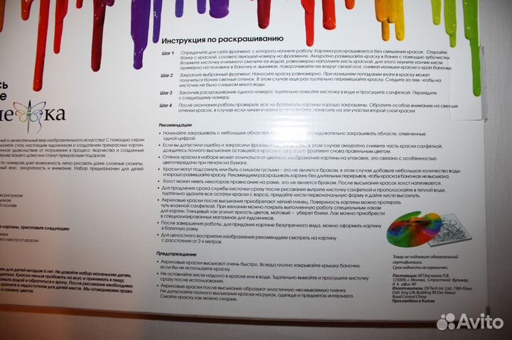 Набор для творчества Живопись на холсте