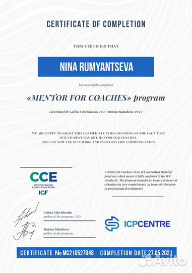 Коучинг. Наставник. Коуч. Командный коучинг