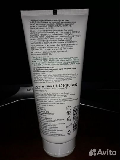 Паста армакон 03 лаймекс