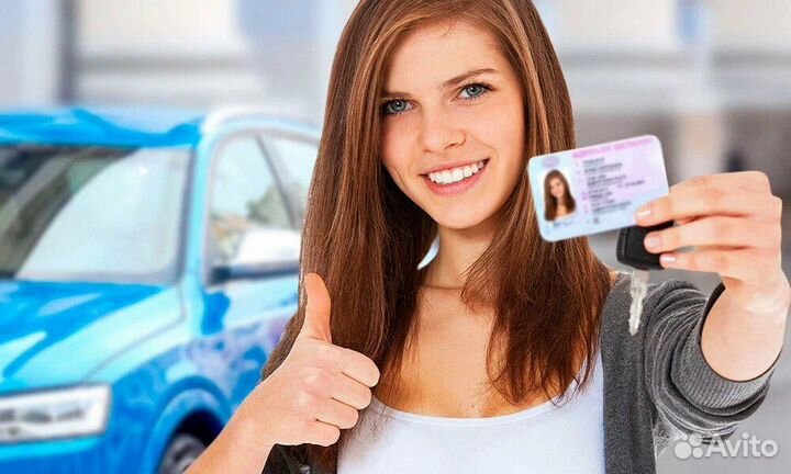 Автошкола\помощь в получении прав