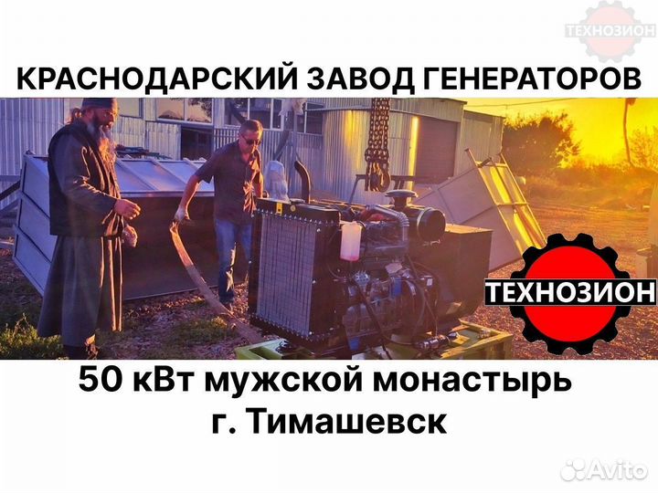 Дизельный генератор, дгу 40 кВт