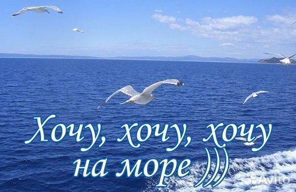 Каждую субботу на море