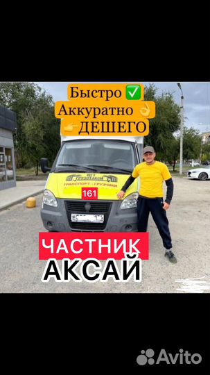 Вывоз мусора газель,камаз,трактор,расчистка,слом