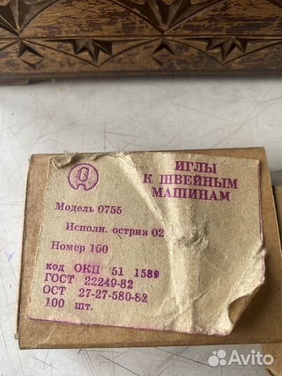 Иглы