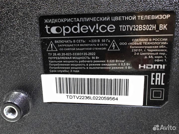 Телевизор SMART TV Topdevice tdtv32BS02H BK