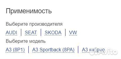 Подшипник передней ступицы audi seat skoda VW