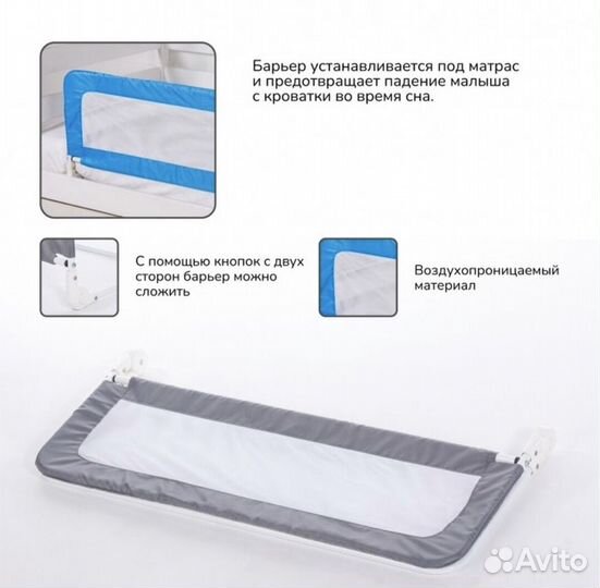 Детский защитный барьер