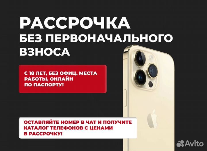 iPhone 14 Pro, 256 ГБ