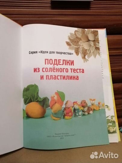 Книга для творчества