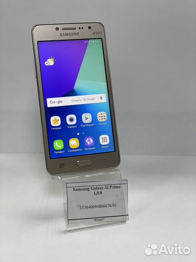 Samsung Galaxy J2 Prime SM-G532F, 8 ГБ