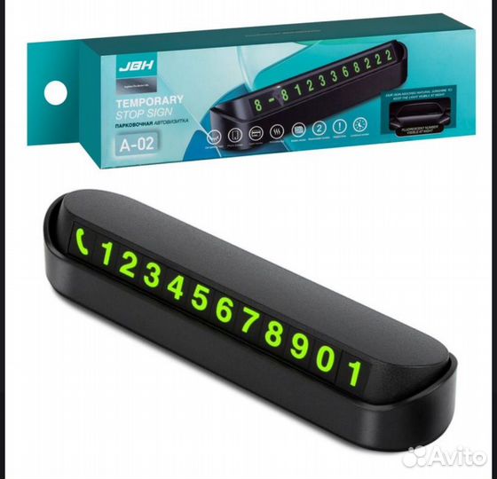 Парковочная автовизитка