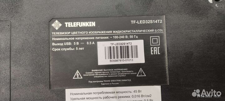 Платы от telefunken TF-LED32S14T2