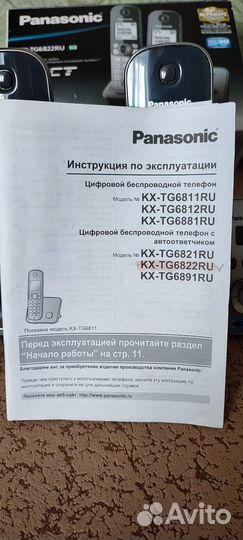 Радиотелефон Panasonic KX-TG6822RU