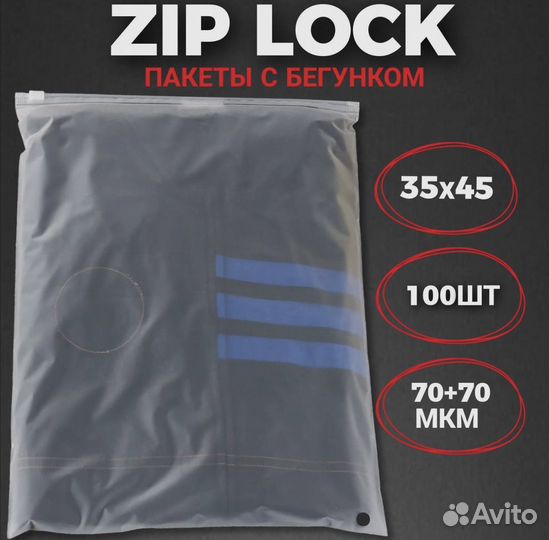 Пакеты зип лок zip lock матовые