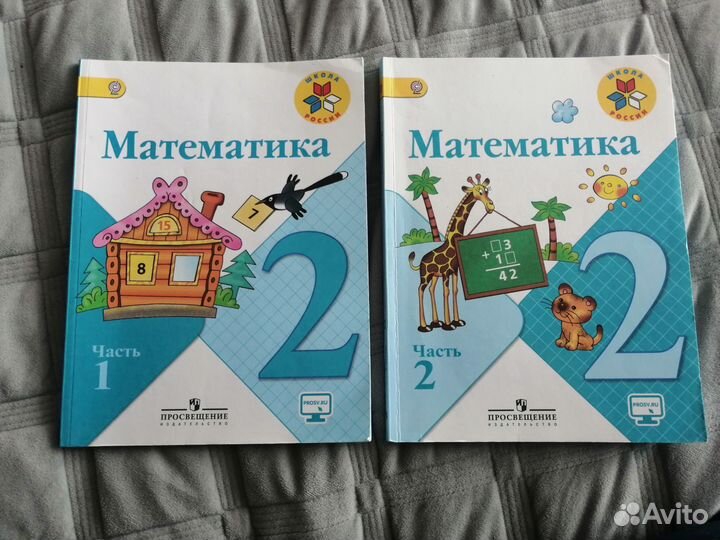 Учебник математики Моро