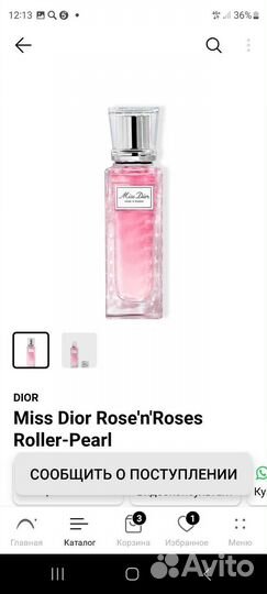 Туалетная вода Miss dior