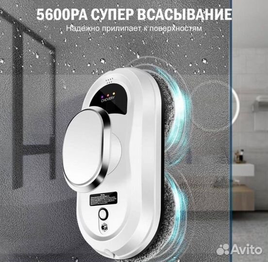 Робот мойщик окон