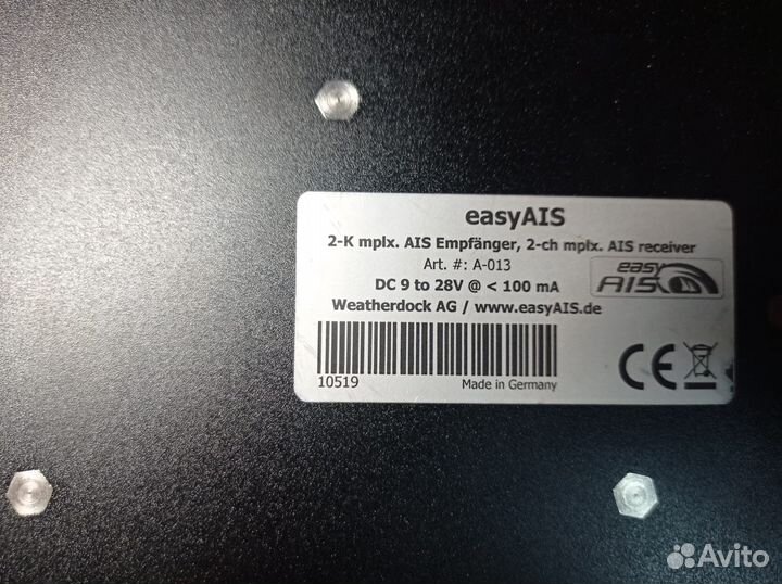 Аис для катера, яхты