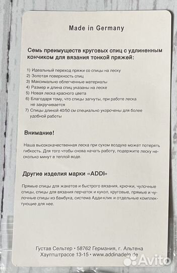 Новые спицы Addi Premium круговые золотая леска