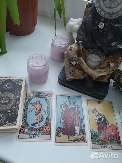 Расклады таро. Таролог