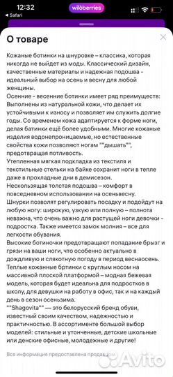 Ботинки демисезонные весенние шаговита