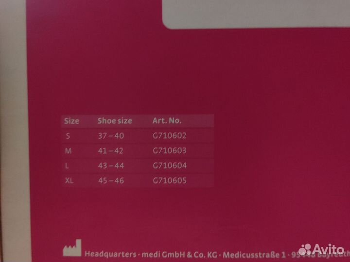 Бандаж (ортез)на голеностопный сустав