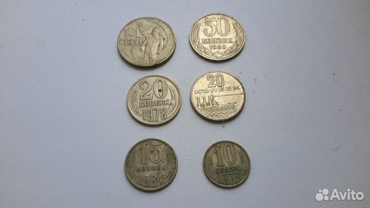 Монеты СССР