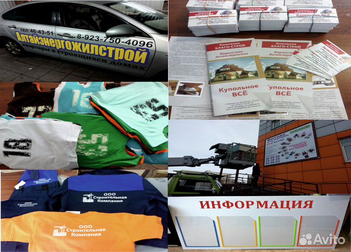 Печать на ткани. Рекламное производство