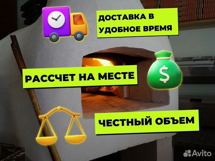 Дрова для печи / камина