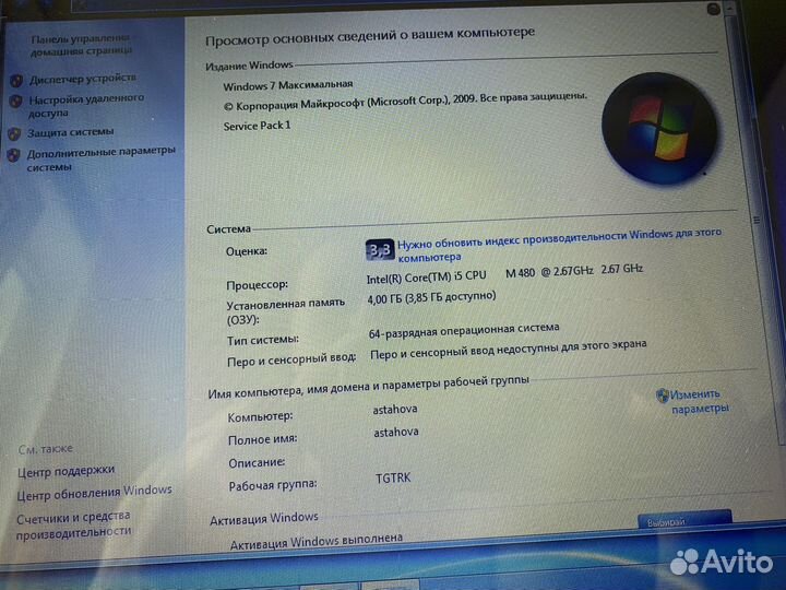 Ноутбук Samsung r540