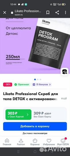 Набор косметики пакетом
