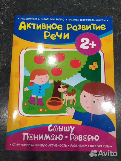 Развивающие книги для детей