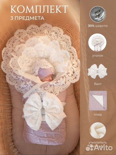 Конверт-плед на выписку Наследник Выжанова