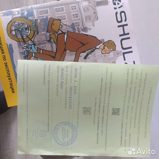 Велосипед городской складной Schulz