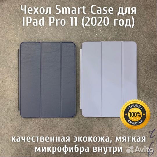 Чехол iPad Pro 11 дюймов 2020 год в ассортименте