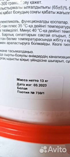 Краска фасадная