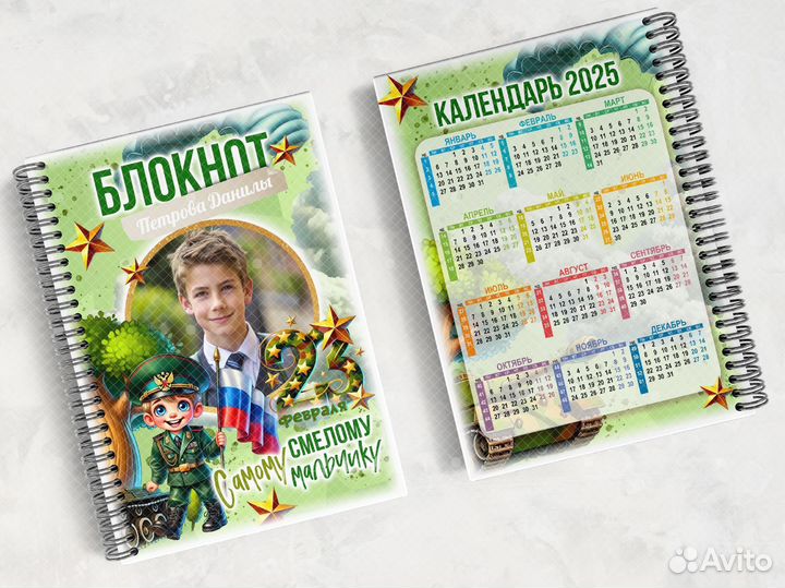 Блокноты подарочные на 23 февраля и 8 марта