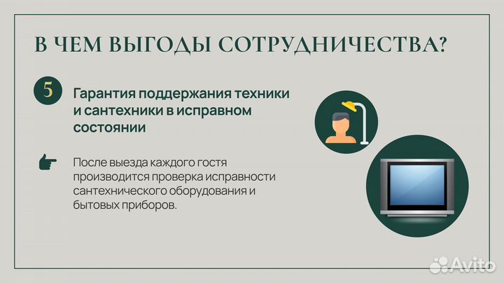 Доверительное управление