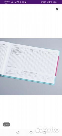 Медицинская карта ребенка