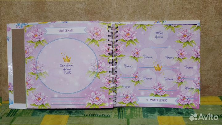 Детский фотоальбом