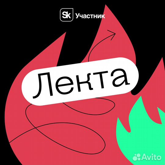 Менеджер вводного урока(удаленная работа)