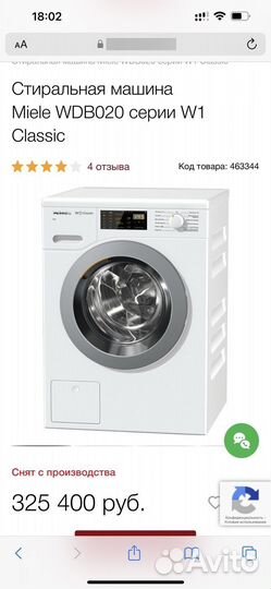 Стиральная и сушильная машина колонна miele w1