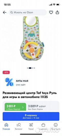 Руль для игры в машине