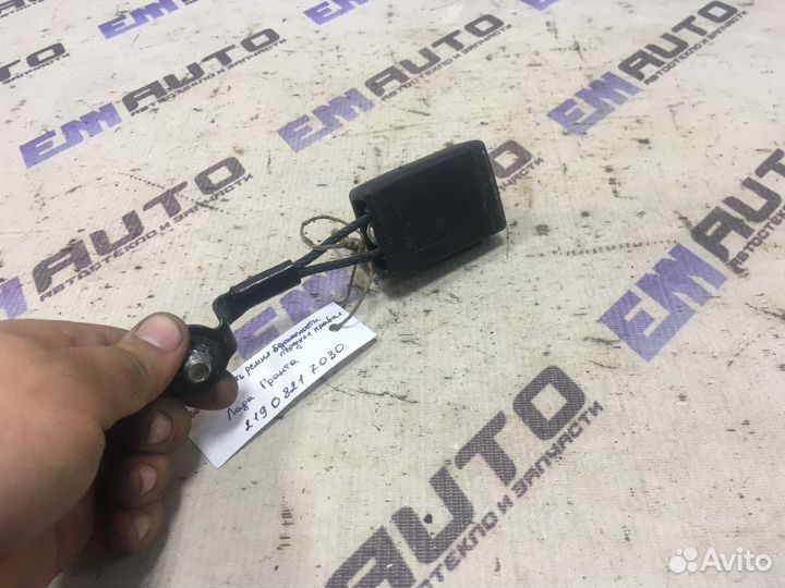 Ответная часть ремня безоп. передняя Лада Гранта